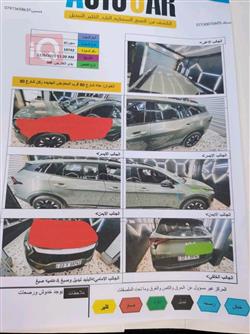 کیا سپۆرتاج